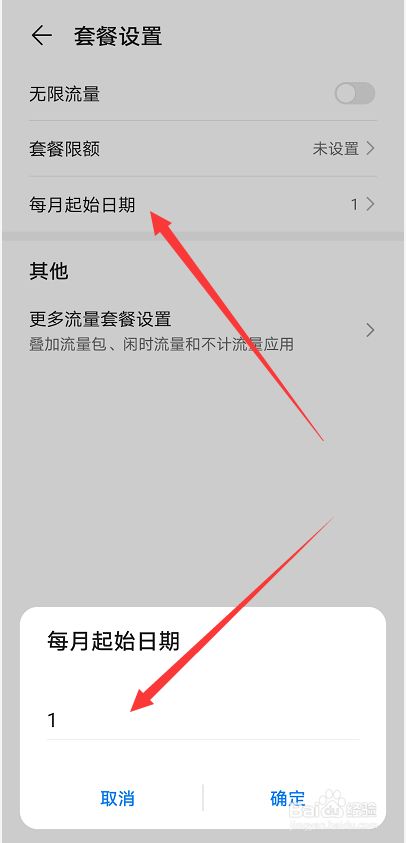 华为手机为何会自动扣钱华为手机滚动截屏为何老自动停止