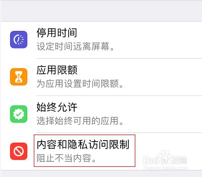 苹果手机允许访问在哪苹果手机显示iphone不可用怎么办