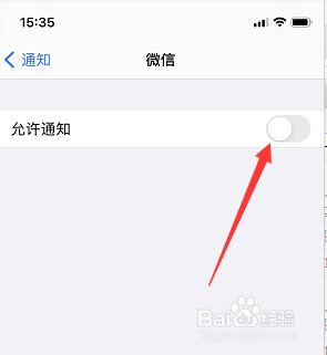 苹果手机通知怎么清除iphone通知栏怎么一次清除-第1张图片-亚星国际官网