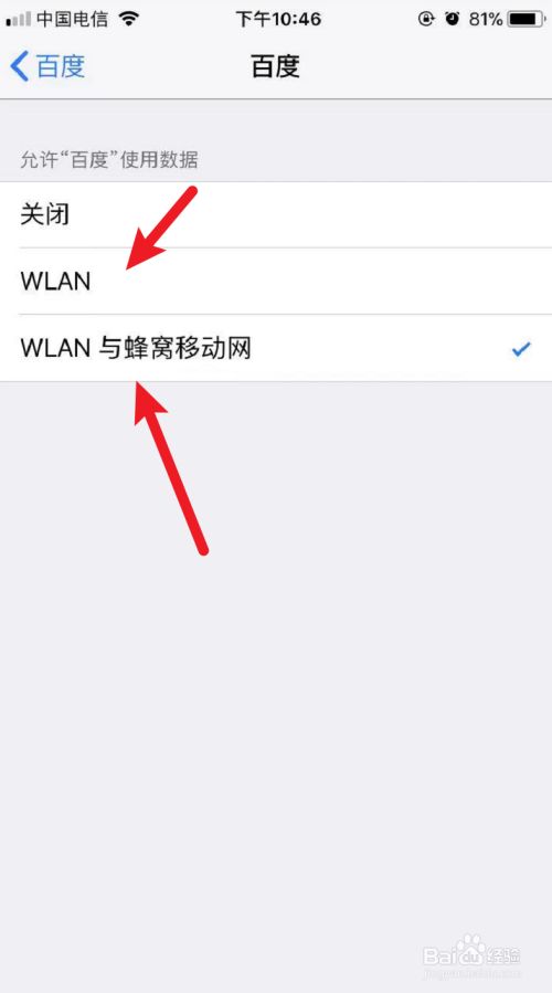 苹果手机出现数据连接失败苹果手机数据网络连接不上是什么原因