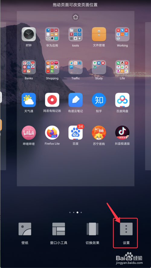 华为手机微信图标教程图华为手机微信图标隐藏恢复