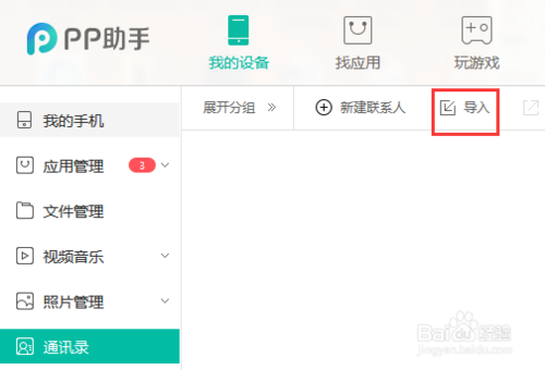 华为手机导出通讯录华为联系人导入sim卡