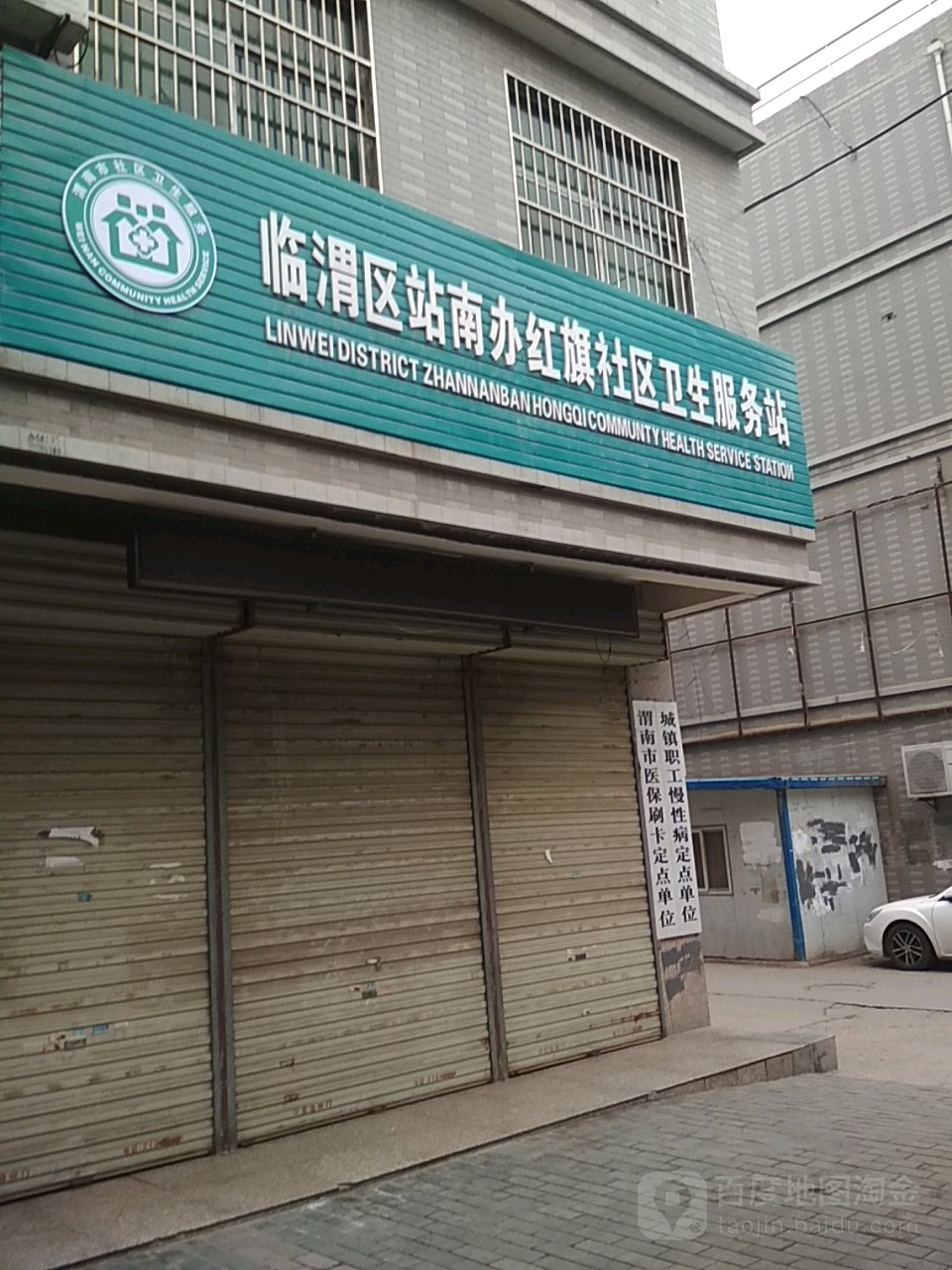 渭南临渭区苹果手机维修店经四路万达苹果手机维修点电话-第1张图片-亚星国际官网