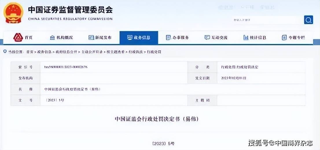华为手机升级包是什么:非法荐股、操纵股票，这位微博大V栽了
