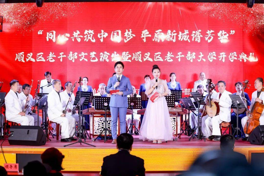 免费安装乐教乐学苹果版:顺义区委老干部局打造“教、学、乐、为”一体化学习活动阵地