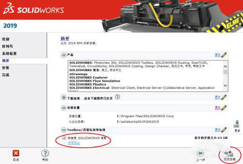 苹果动物大联盟破解版下载:solidworks破解版下载32/64位-solidworks2006-2020破解版-第17张图片-亚星国际官网