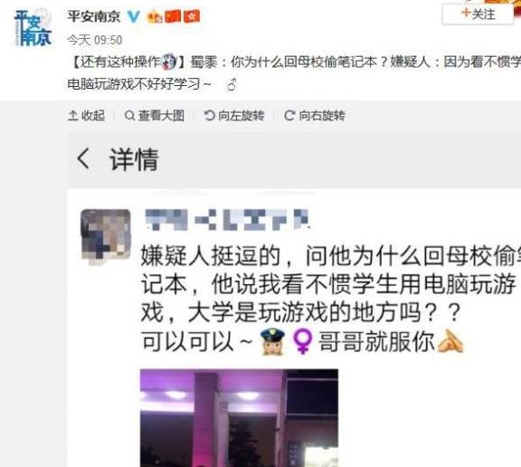 电脑怎么玩苹果版游戏不卡:逻辑逆天：为什么偷电脑？看不惯学生玩游戏不好好学习！