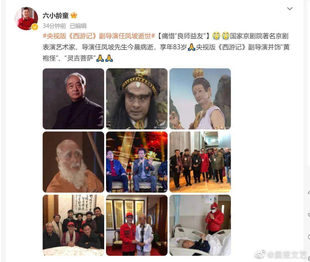 西游记86版小苹果歌曲:痛别！著名表演艺术家病逝！86版《西游记》这些角色都是他演的