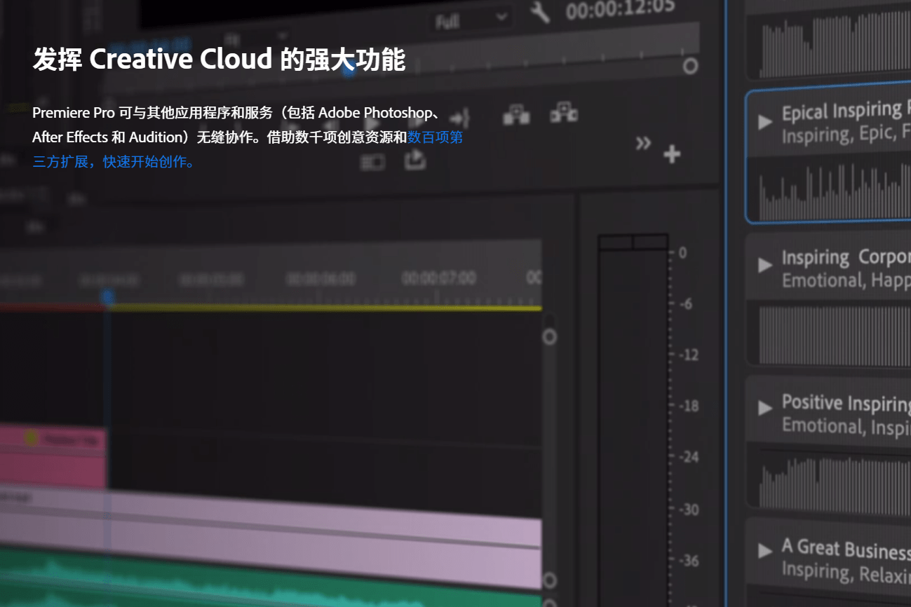 手机声音放大器中文版苹果:PR软件下载：Premiere Pro中文版介绍和下载-第4张图片-亚星国际官网
