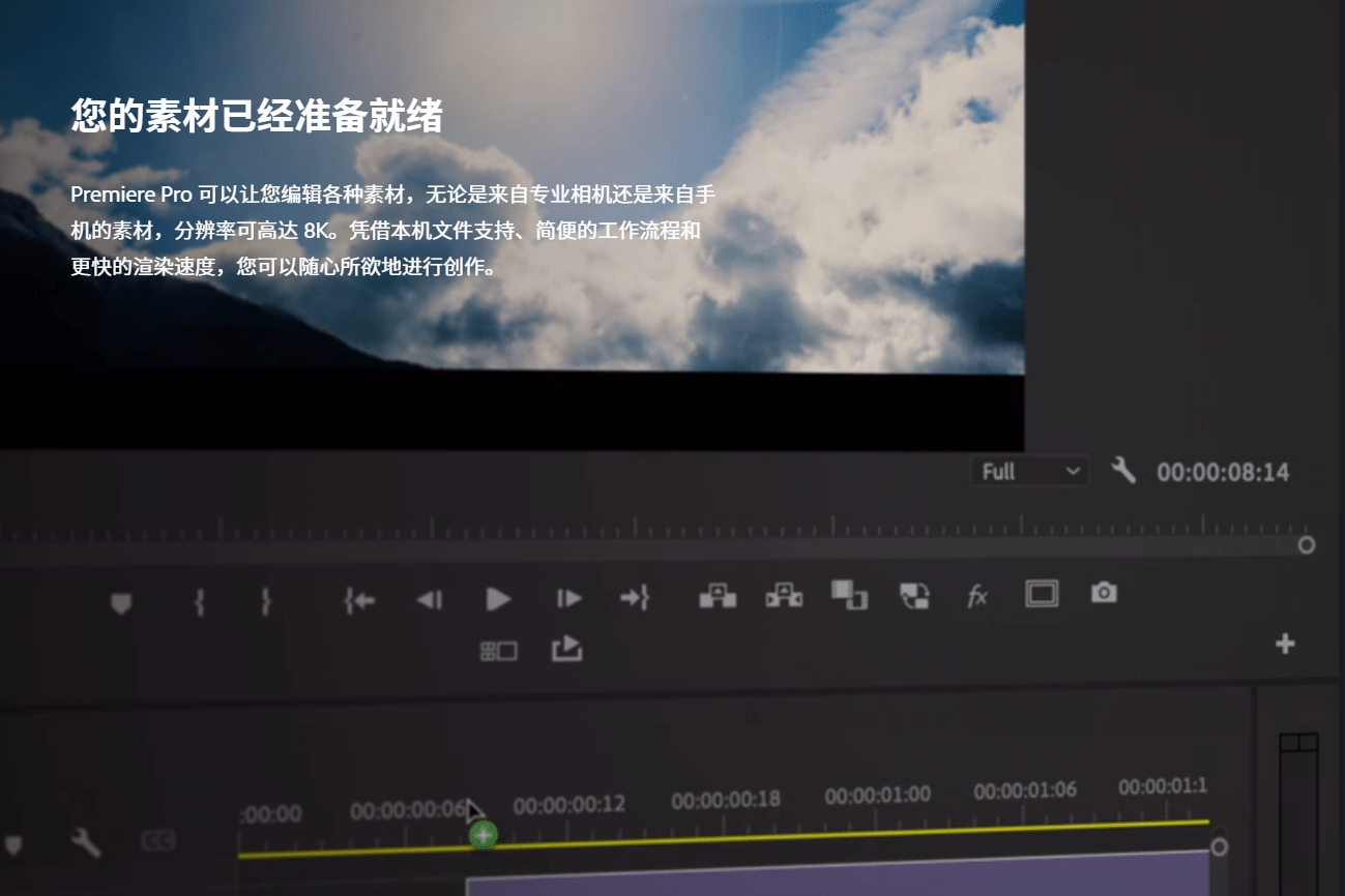 手机声音放大器中文版苹果:PR软件下载：Premiere Pro中文版介绍和下载-第5张图片-亚星国际官网