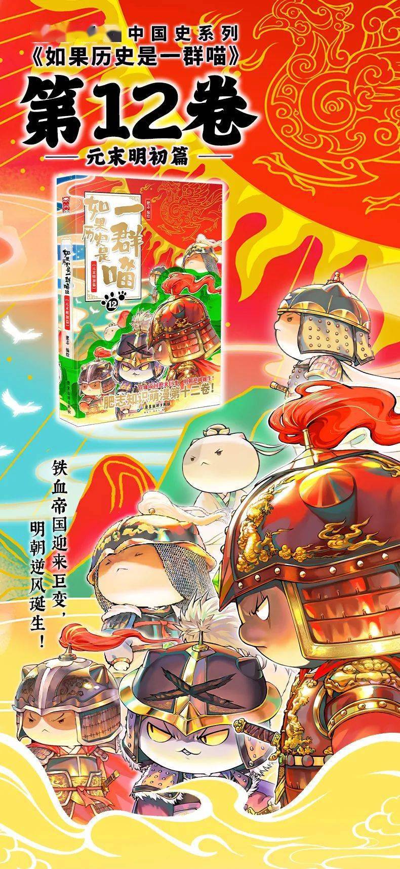 qq阅读苹果版下:历史喵第十二册，来了！