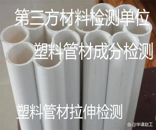 u聚应用苹果版:塑料管材冲击性能检测 排水管烘箱试验