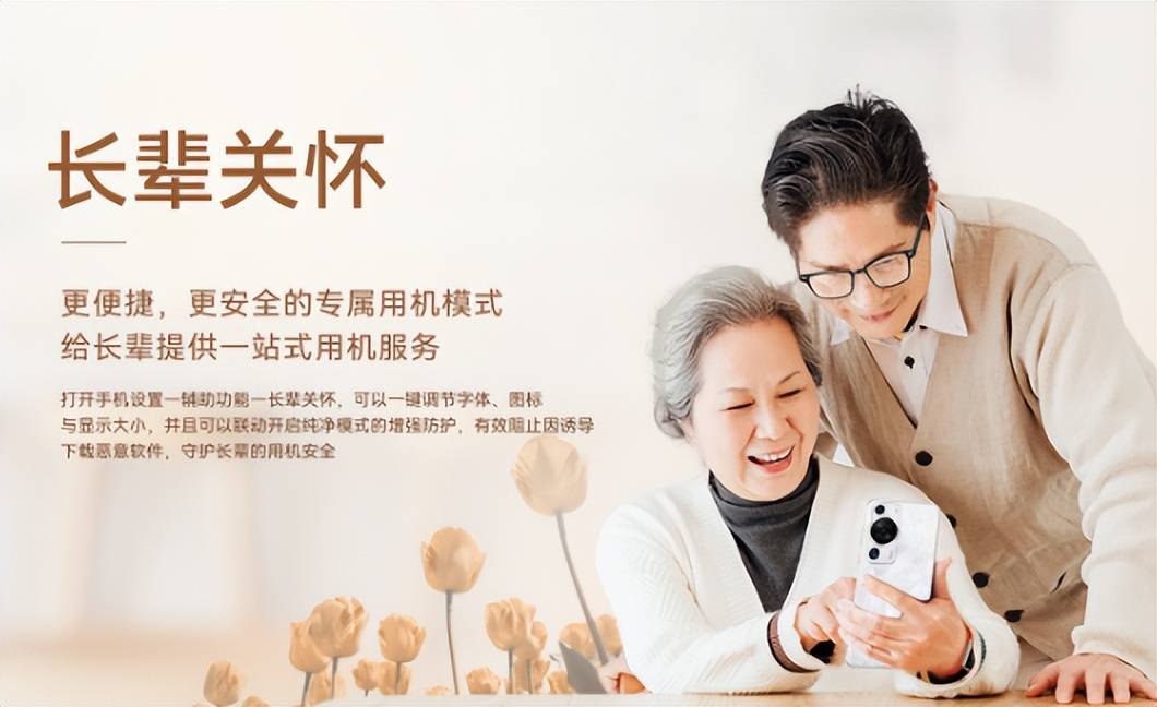 华为p60pro手机参数配置:母亲节礼物回顾：华为P60 Pro成为最佳选择-第5张图片-亚星国际官网