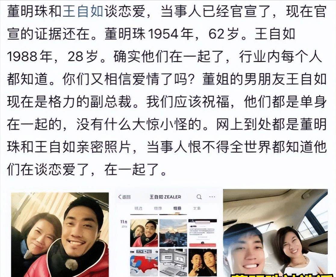 锤子手机现状:被造谣与小34岁男下属谈恋爱，董明珠亲自辟谣：低级、下流、无聊