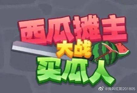 你这瓜保熟吗？孙红雷起诉游戏软件侵权