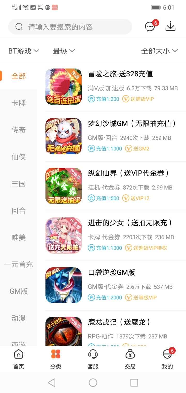 关于bt游戏盒子下载手机版下载手机版下载的信息