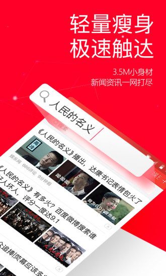 热点新闻客户端热点新闻最新2023