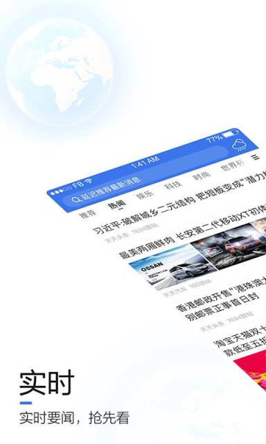 苹果天天看新闻的软件电视上看新闻的软件叫什么