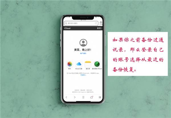 怎么恢复误删除的手机通讯录联系人？这几种操作方法帮你轻松找回！-第2张图片-亚星国际官网