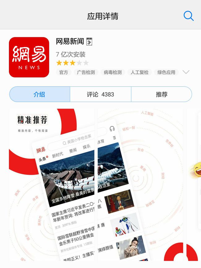 手机新闻怎么弹出手机新闻字小怎么调