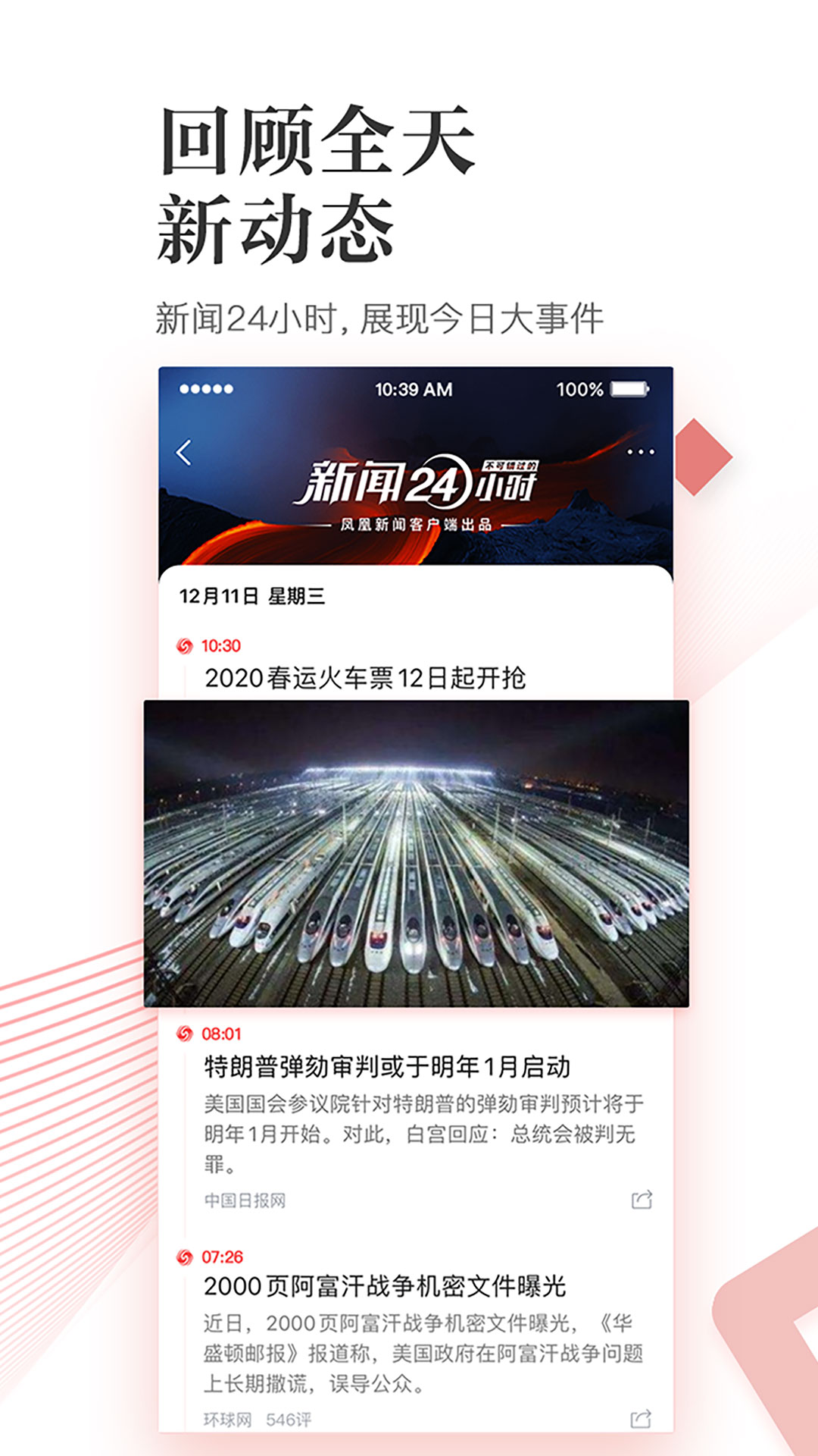 手机怎样看官方新闻怎样在手机上看到今天的日报