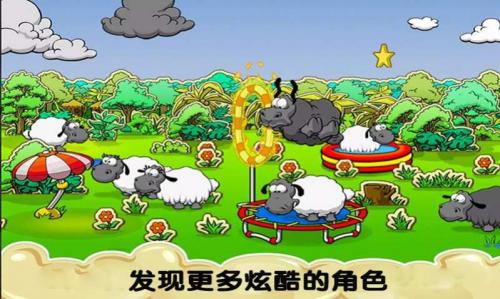 安卓绵羊游戏小绵羊游戏平台-第2张图片-亚星国际官网