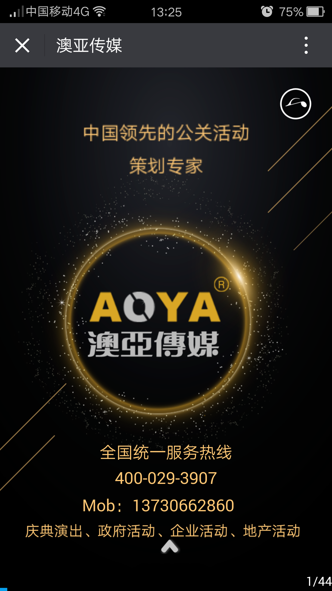 澳亚卫视新闻客户端极光新闻客户端直播频道-第2张图片-亚星国际官网