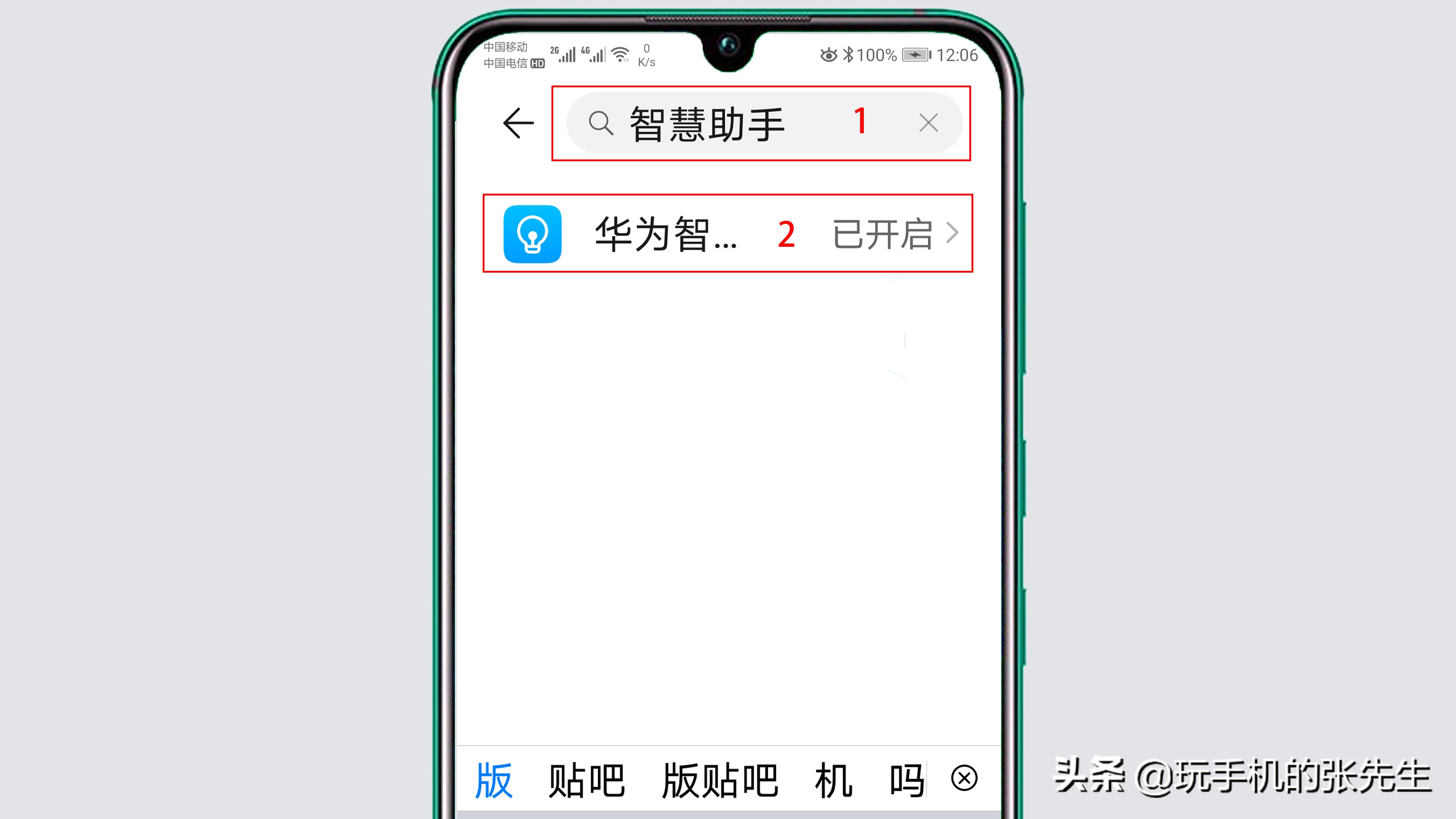 关于华为手机从哪里关热点资讯的信息