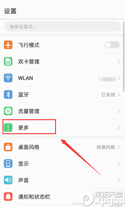 关于华为手机从哪里关热点资讯的信息-第2张图片-亚星国际官网