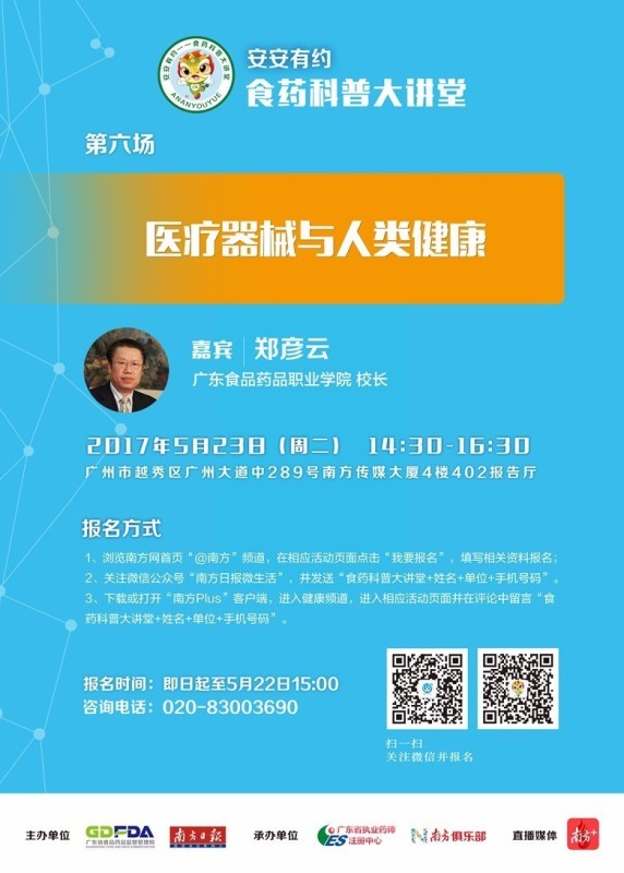 最新健康资讯手机版的简单介绍