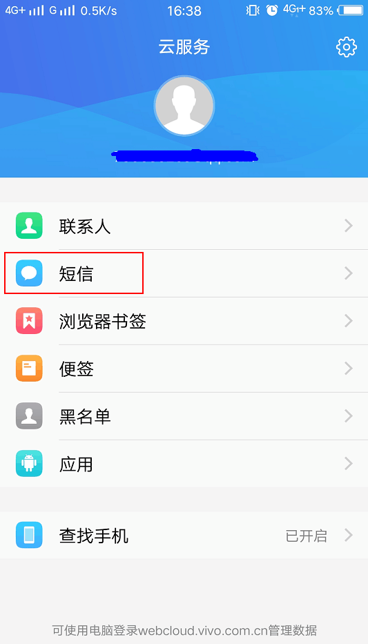手机资讯头条弹窗怎么删除掉头条新闻东方资讯弹窗怎么卸载-第2张图片-亚星国际官网