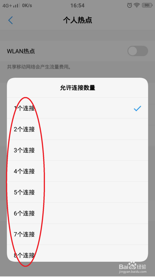 怎样设置手机自带的热点资讯电脑自带移动热点不可上网怎么办-第2张图片-亚星国际官网