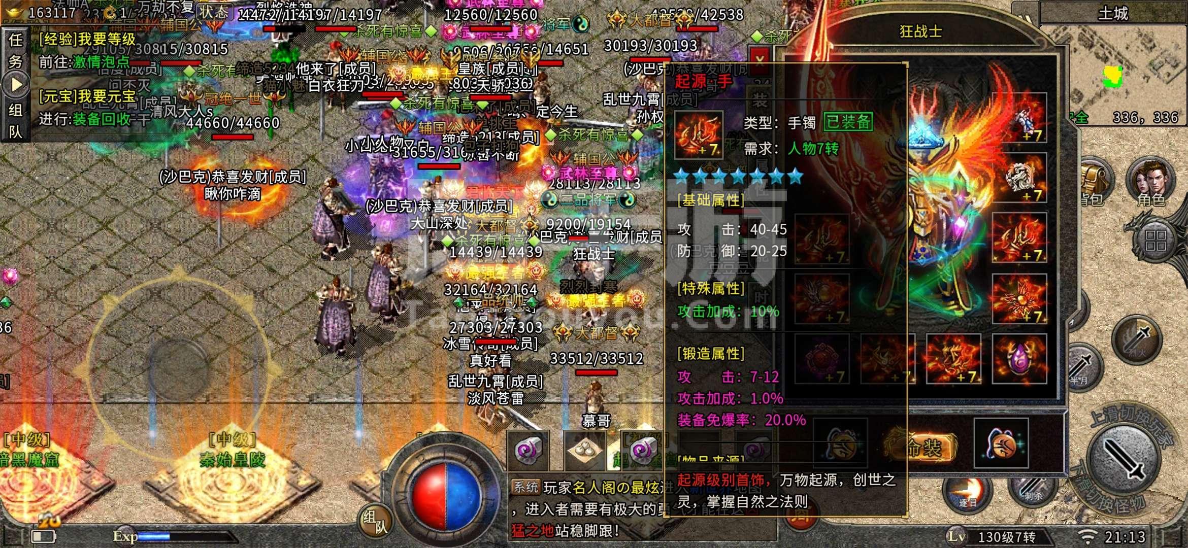 传奇官方完整客户端传奇客户端下载完整版-第2张图片-亚星国际官网