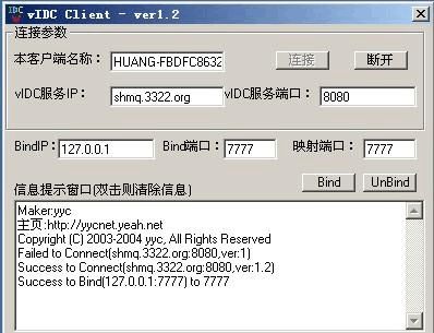 包含GoGoVPN客户端的词条