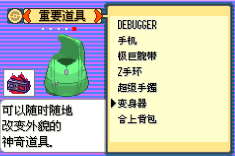 口袋妖怪绿宝石苹果版口袋妖怪究极绿宝石苹果下载-第2张图片-亚星国际官网