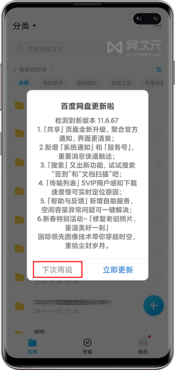 百度网盘客户端版本百度网盘客户端tv版-第2张图片-亚星国际官网