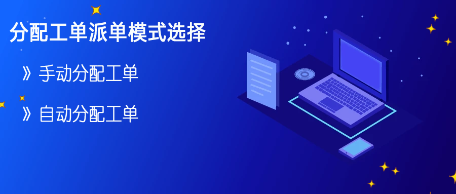 多客户端派单软件电子签单客户端软件