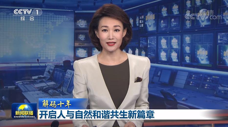 手机哪里能听新闻联播哪个软件可以听新闻联播-第2张图片-亚星国际官网