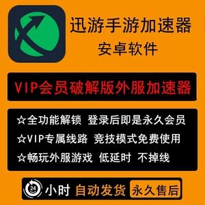 手机上游戏加速有用吗安卓手机变速齿轮安卓版哪个好用