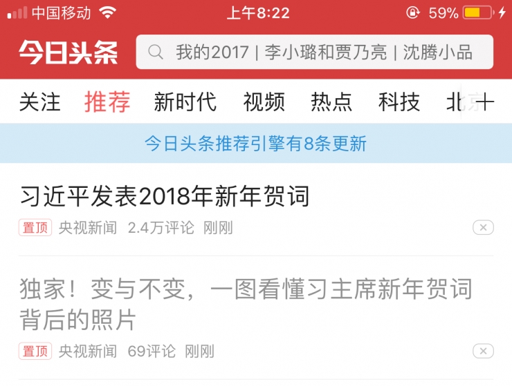 苹果今日头条新闻看完了怎么刷新除了今日头条还有什么好的新闻软件-第2张图片-亚星国际官网