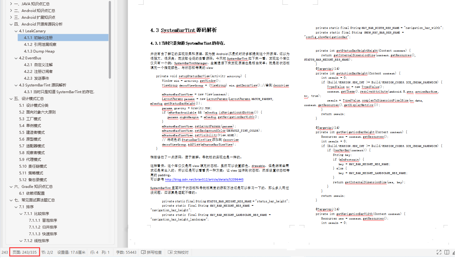 android开源新闻客户端源码的简单介绍-第2张图片-亚星国际官网