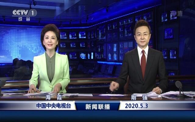 手机连播新闻联播2023最近一周新闻头条