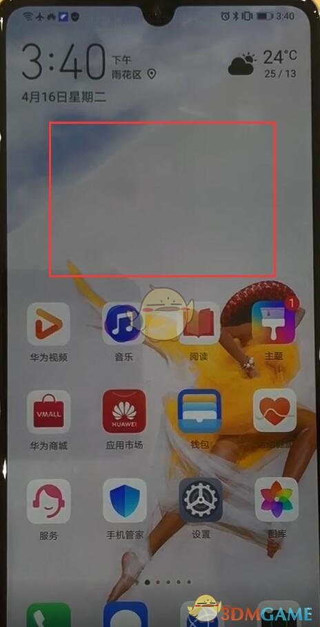 华为如何消除手机资讯广告华为手机跳出来广告怎么消除