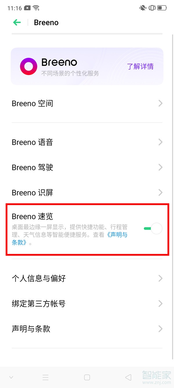 x9s手机资讯怎么关闭手机开锁热点资讯怎么关闭