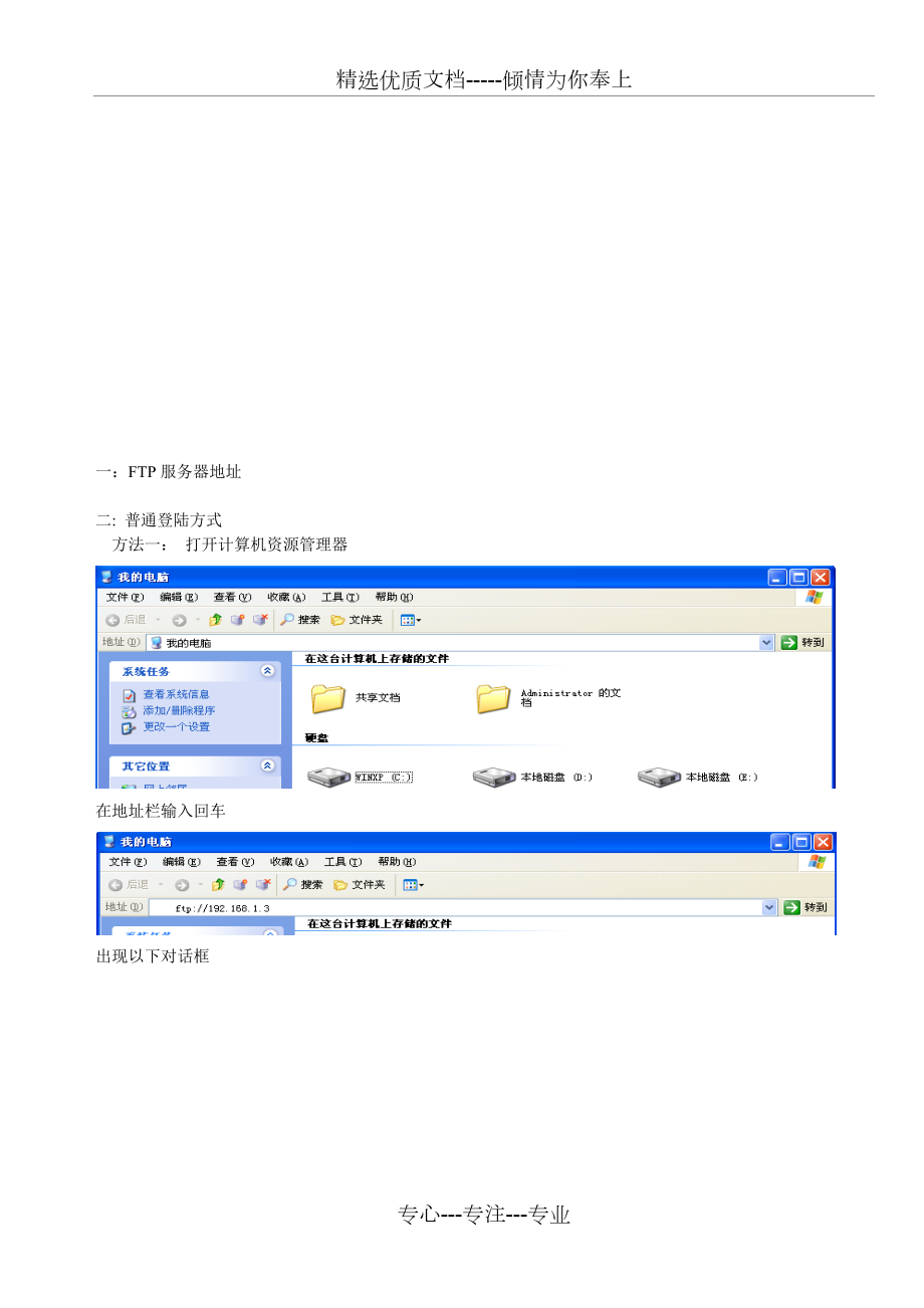 ftp客户端服务器端ftp客户端是什么意思