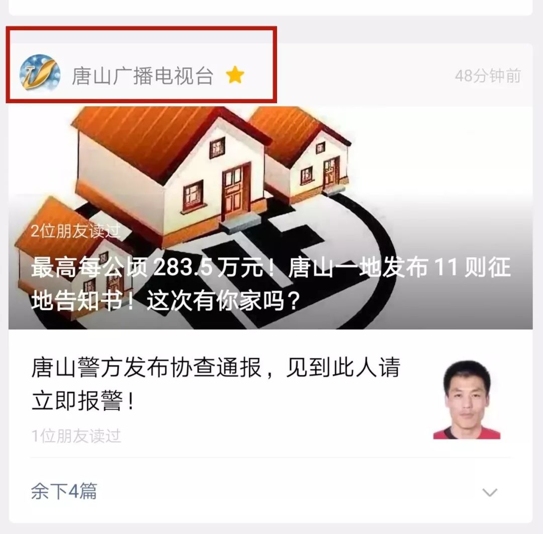 手机新闻广播在线收听早间新闻广播电台在线收听