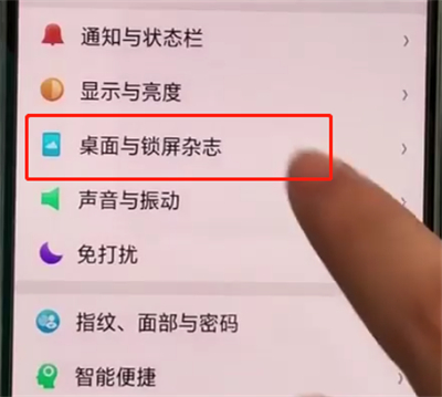 oppo手机截屏热点资讯oppo怎么关闭左侧的资讯