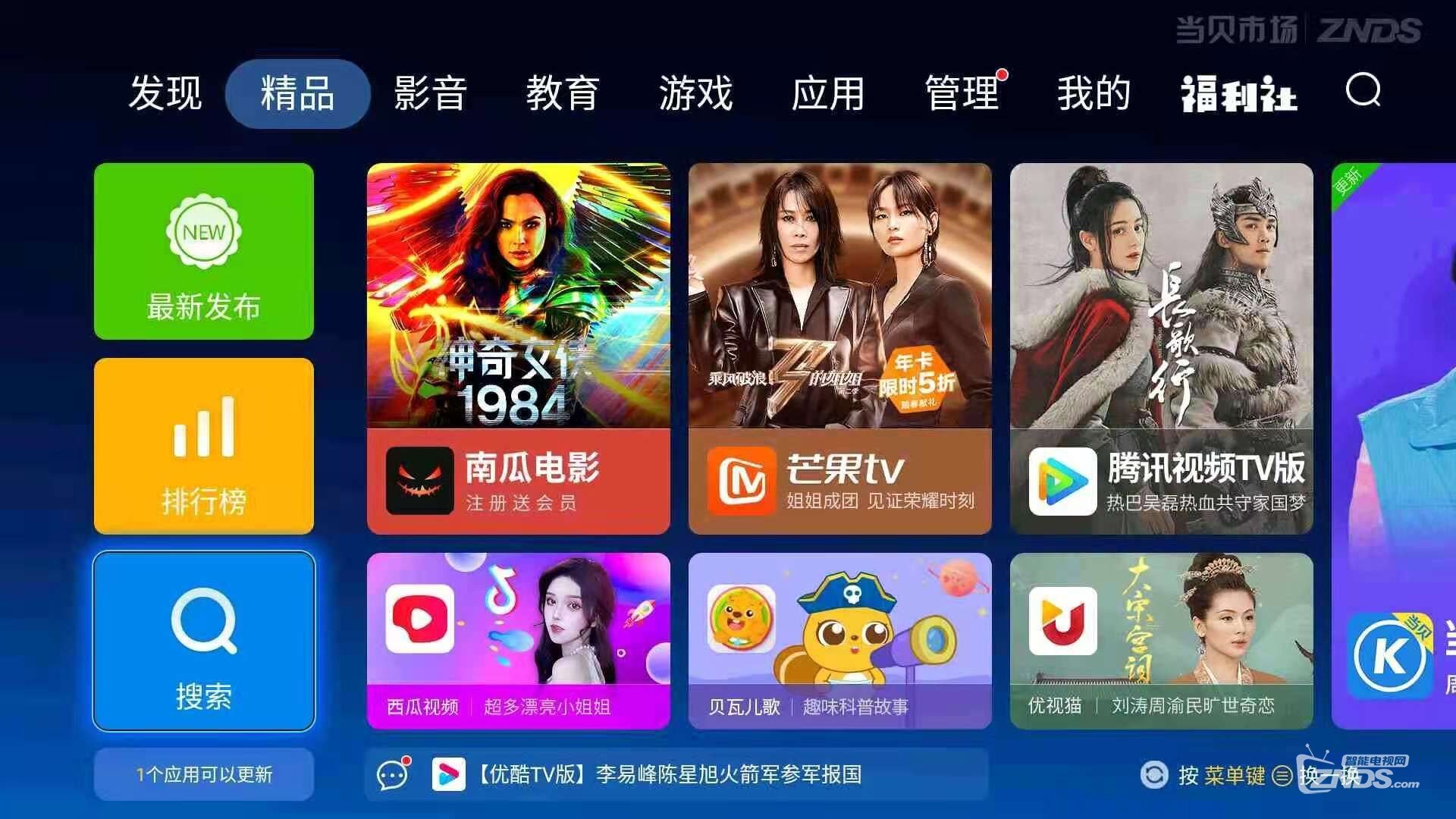 电视客户端软件电视必备app下载-第2张图片-亚星国际官网