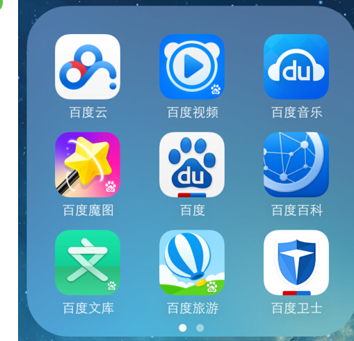百度云客户端隐私百度云管家app下载