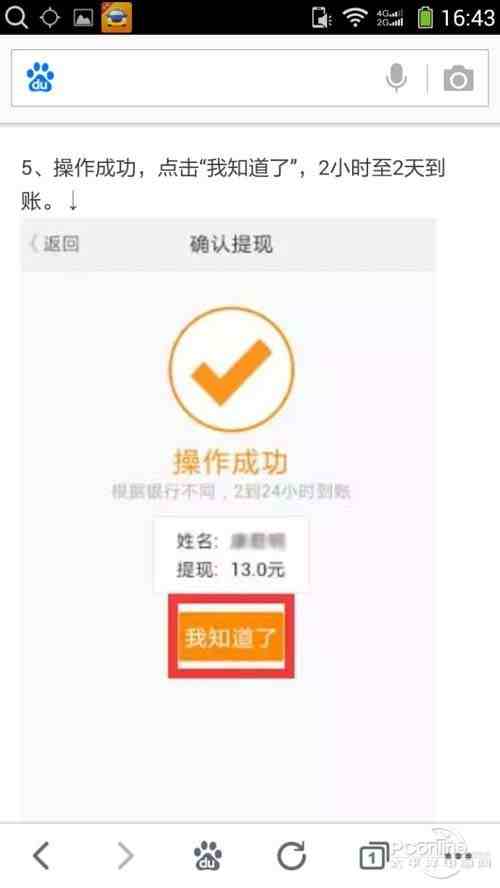 dd抢单神器苹果版顺风车自动抢单神器苹果版